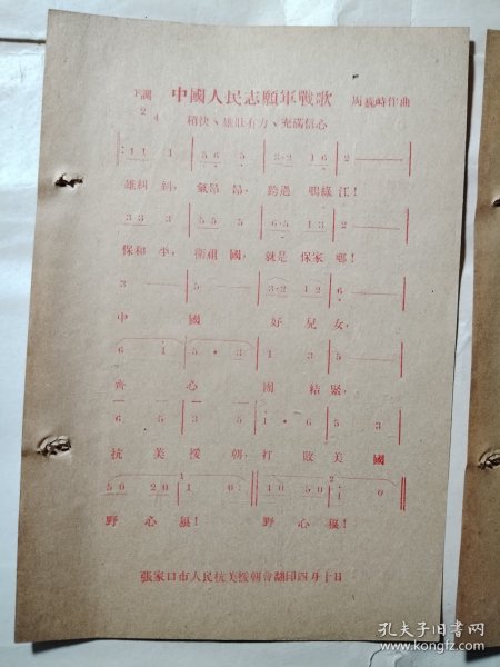 人民志愿军军歌歌曲，历史旋律中的英勇与荣耀，人民志愿军军歌，英勇与荣耀的历史旋律