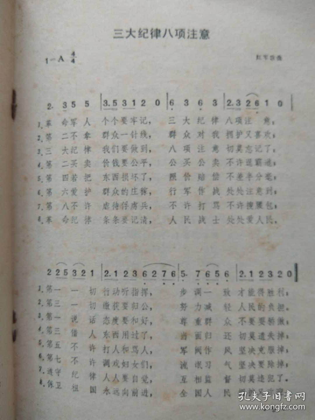 三大纪律歌曲原唱，历史与音乐的交响，三大纪律歌曲原唱，历史与音乐的交响之旅
