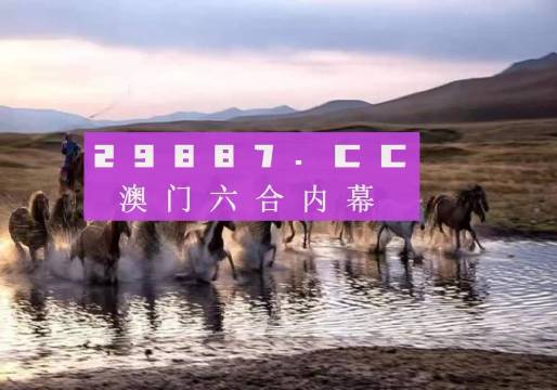 澳门今晚必开一肖一四不像，探索生肖彩票的魅力与神秘，澳门生肖彩票的神秘魅力，探索今晚必开一肖一四不像的魅力所在