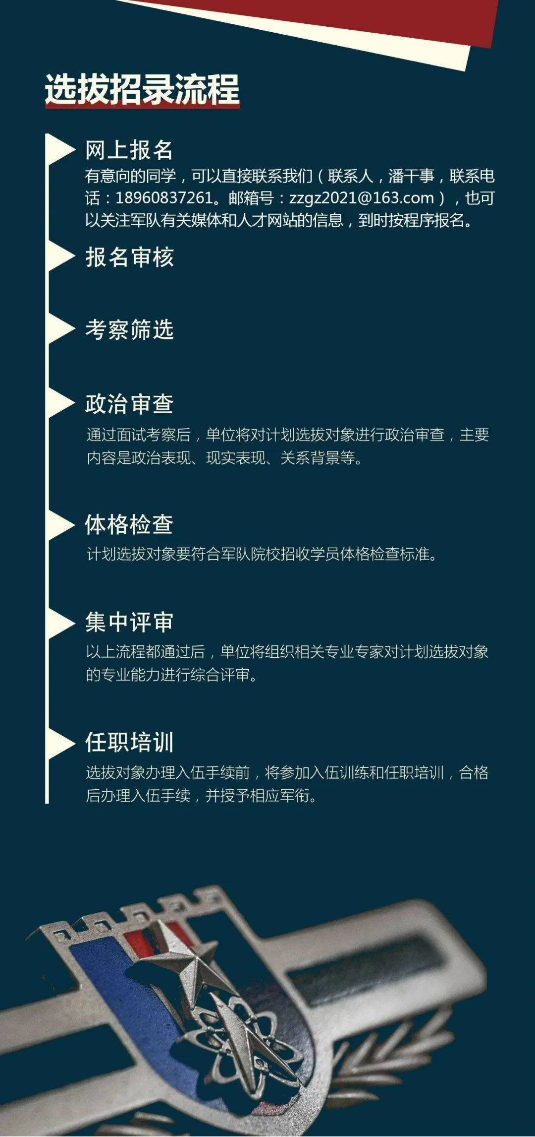 战略支援部队下设机构组成，战略支援部队机构组成简介