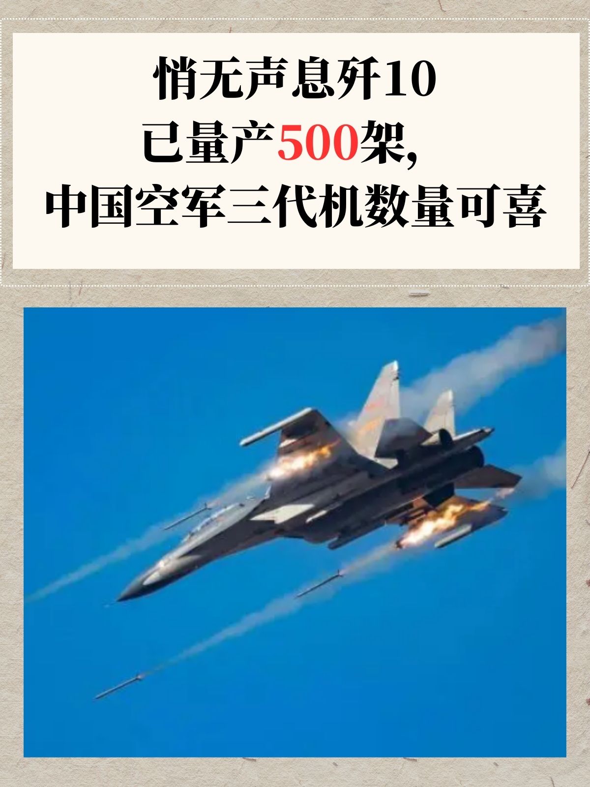 揭秘2020年中国三代机数量，航空强国的新里程碑，解密，中国航空强国新里程碑——揭秘2020年三代机数量