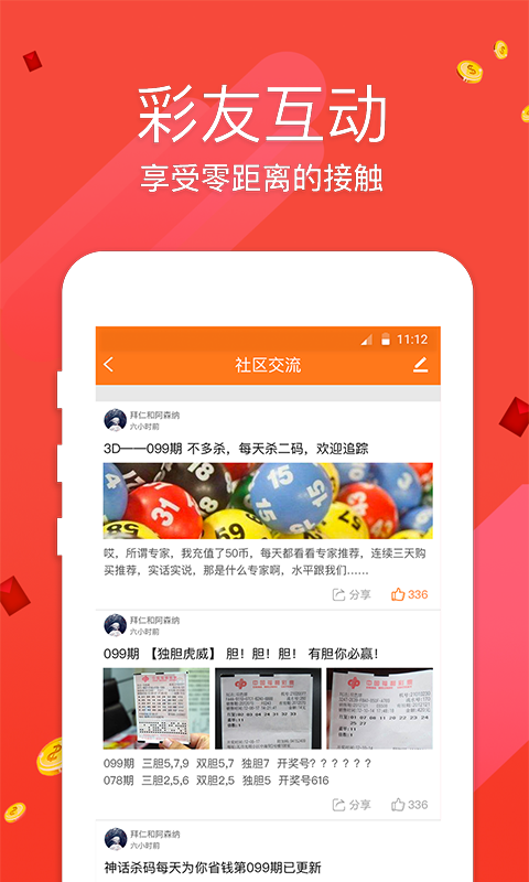 澳门快速开奖