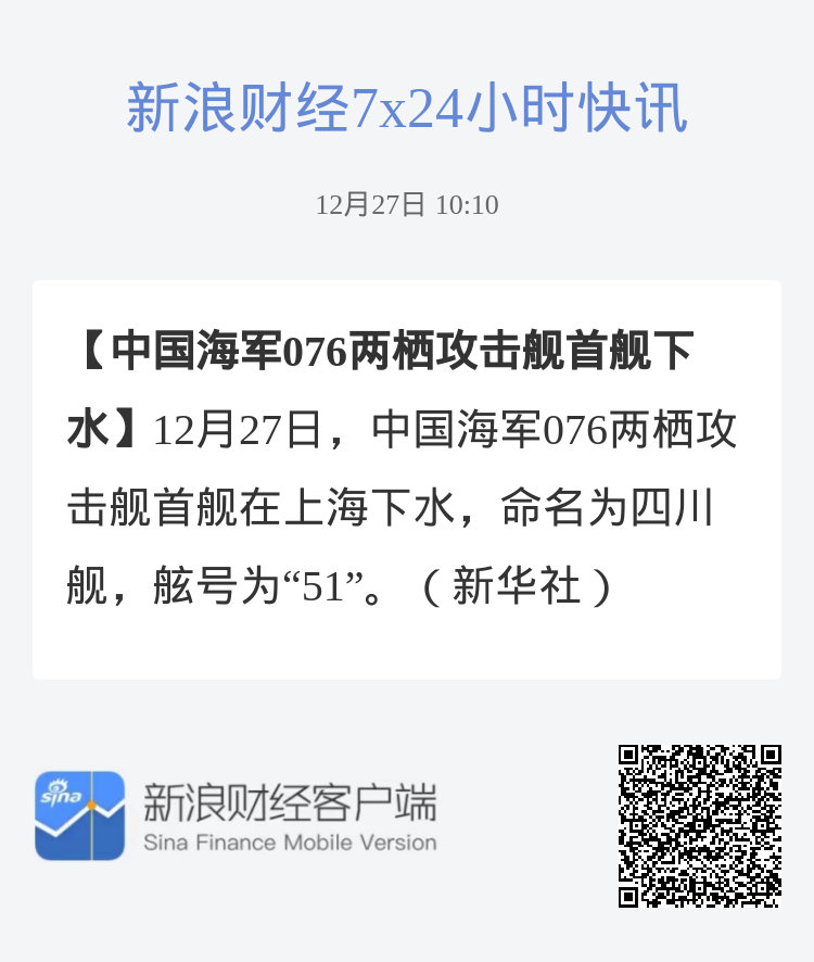 中国海军新舰下水，迈向深蓝，展现大国力量，中国海军新舰下水，迈向深蓝海域，彰显大国实力