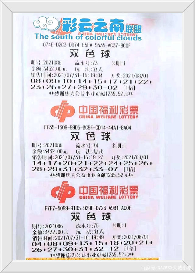 今天双色球开奖号码揭晓，引起了许多彩民的关注和期待。在这篇文章中，我们将为您带来最新的开奖结果，并分析其中的一些数字特点，希望能给您带来一些启示和灵感。，双色球最新开奖结果揭晓，数字特点分析与启示