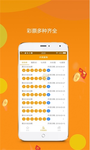 背后的故事与深层含义 第3页