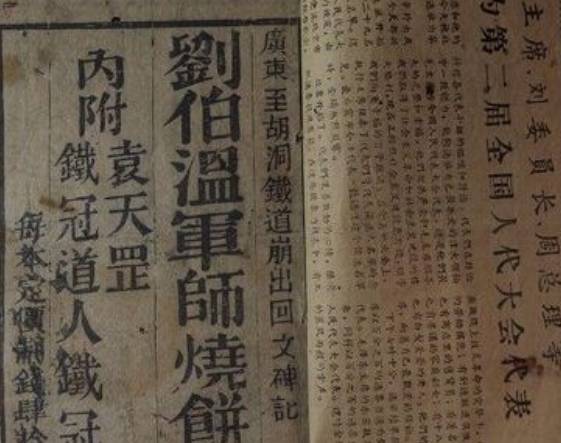 刘伯温打最准一肖，神秘预测与传奇故事，刘伯温神秘预测传奇，揭秘最准一肖预测故事