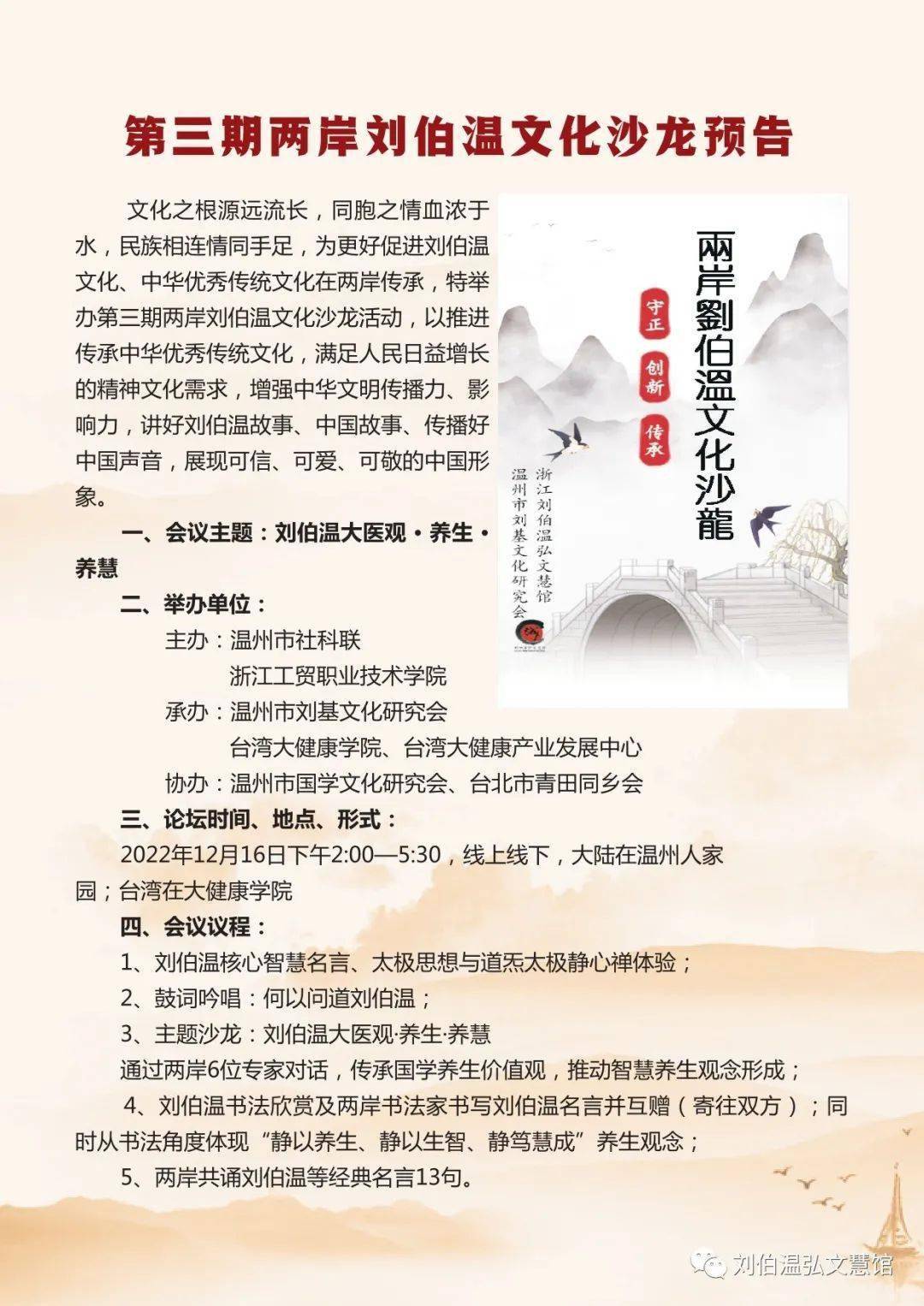 刘伯温期期准比选一肖，智慧与命运的博弈，刘伯温期期准，智慧博弈，命运之选的预测艺术