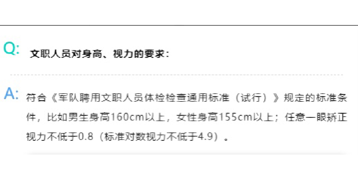 部队文职女生体检内容详解，部队文职女生体检内容全面解析