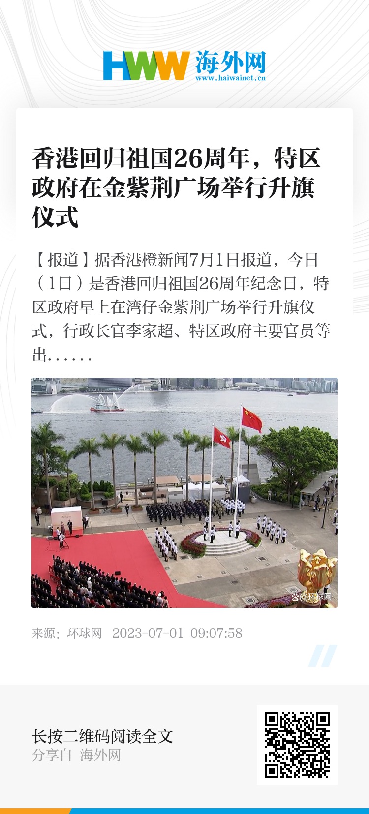 今年香港大阅兵仪式，展现力量与荣耀的时刻，香港大阅兵仪式，力量与荣耀的展现时刻