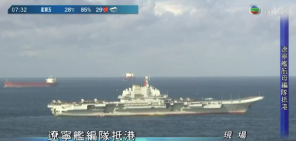 辽宁舰航母编队访问香港，深化军事交流，展现大国风采，辽宁舰航母编队访港，深化军事交流，彰显大国风采