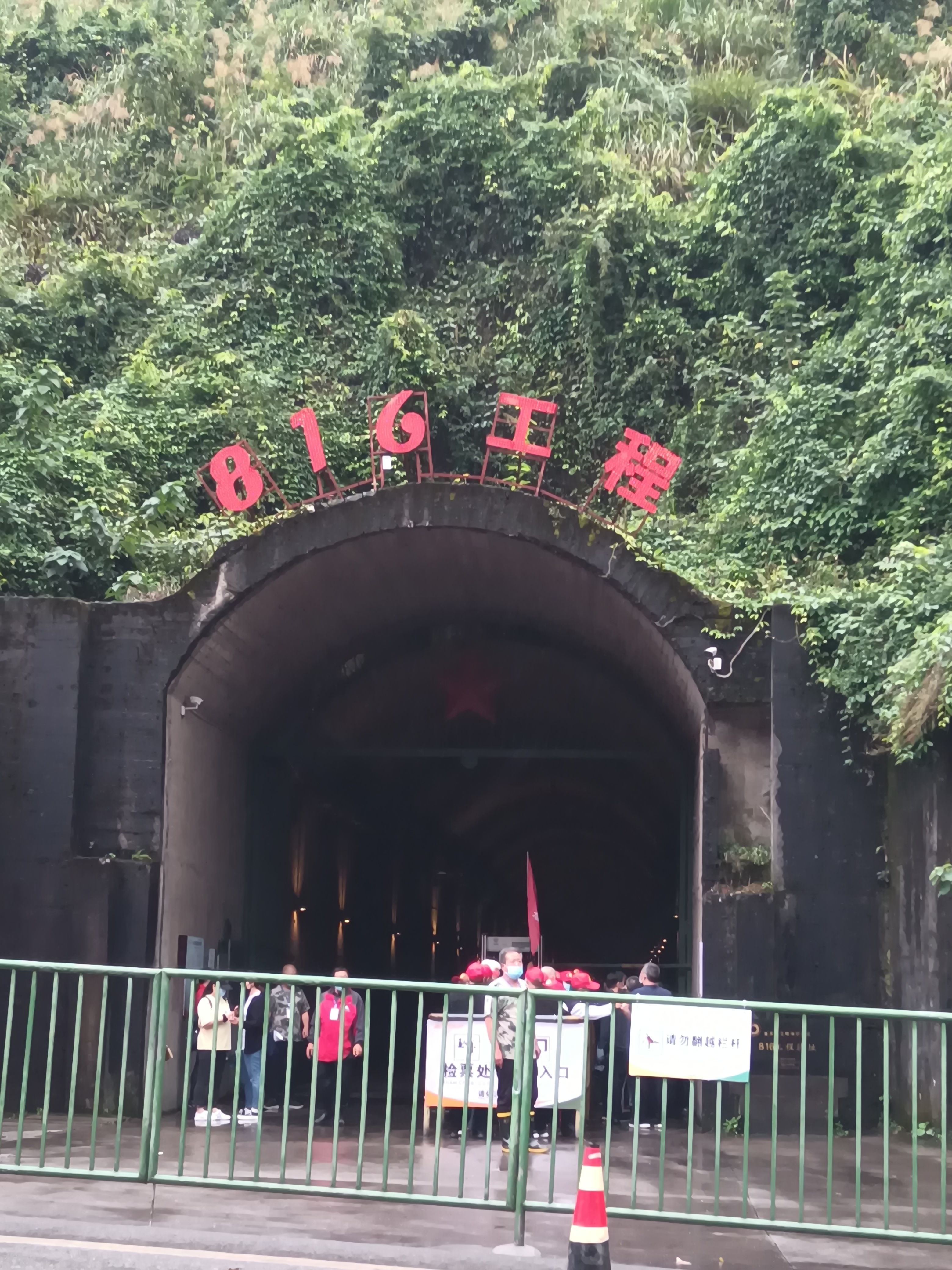 探索神秘之地，816军工洞观后感，探索神秘军工洞，816军工洞的震撼与启示