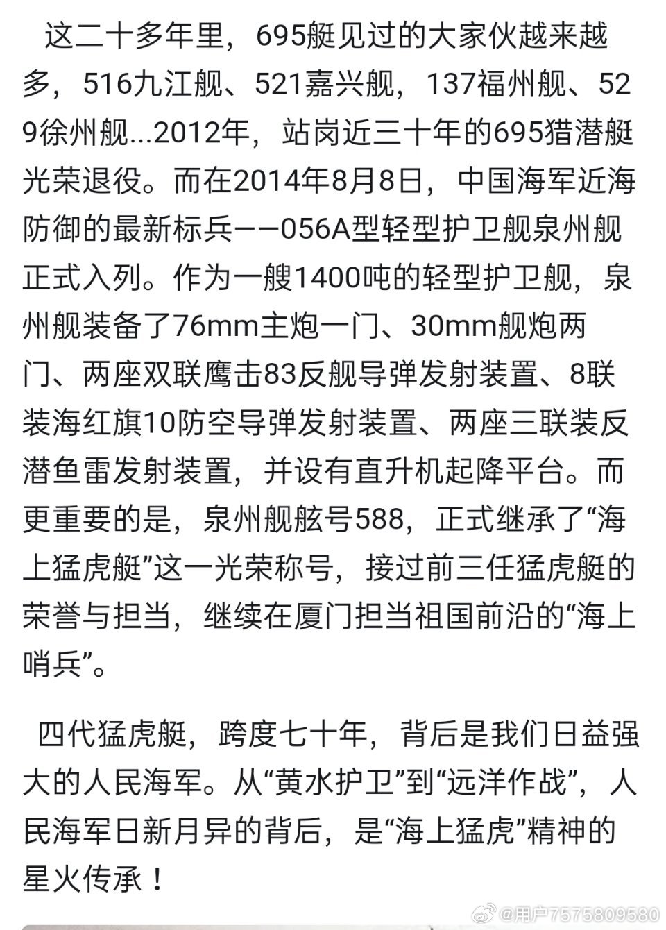 海军泉州舰最新消息深度解析，海军泉州舰最新动态深度解析