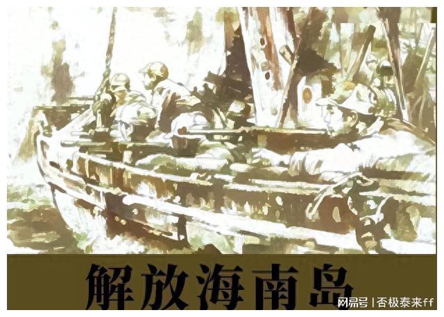海南岛战役指挥，战略决策与战术执行的卓越典范，海南岛战役，战略决策与战术执行的杰出典范