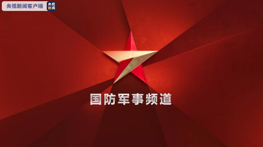 国防军事频道所属平台及其重要性，国防军事频道所属平台及其影响力与重要性概述
