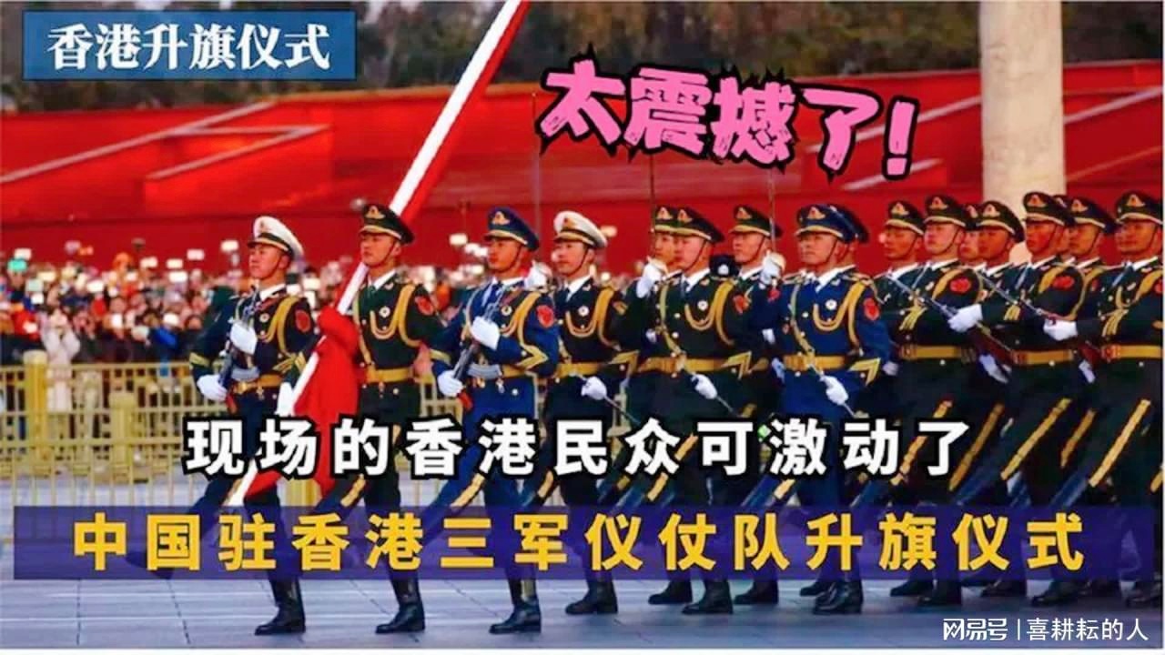 香港民众眼中的阅兵仪式，荣耀与自豪的展现，香港民众眼中的阅兵仪式，荣耀与自豪的彰显
