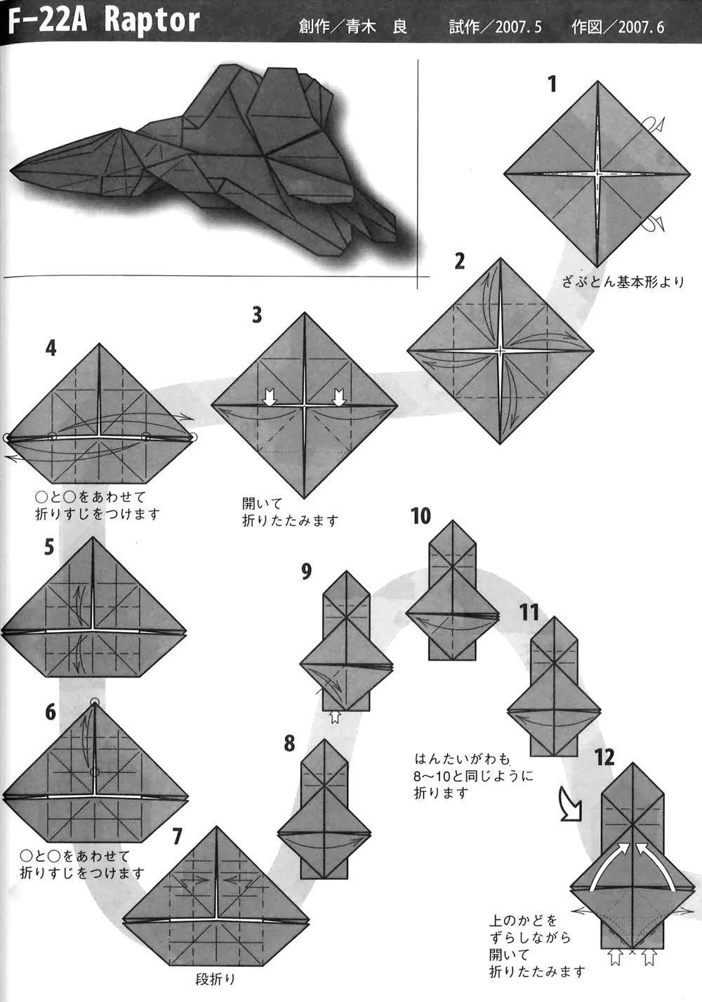 折纸猛禽战斗机，艺术与技术完美结合，折纸猛禽战斗机，艺术与技术的极致融合