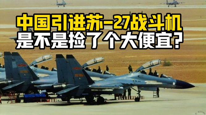 苏-27，经典之作的诠释，苏-27，诠释经典之作的魅力