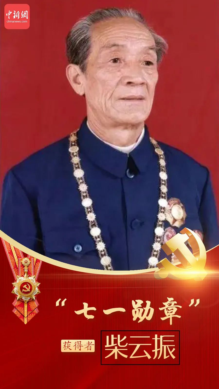 光荣与梦想