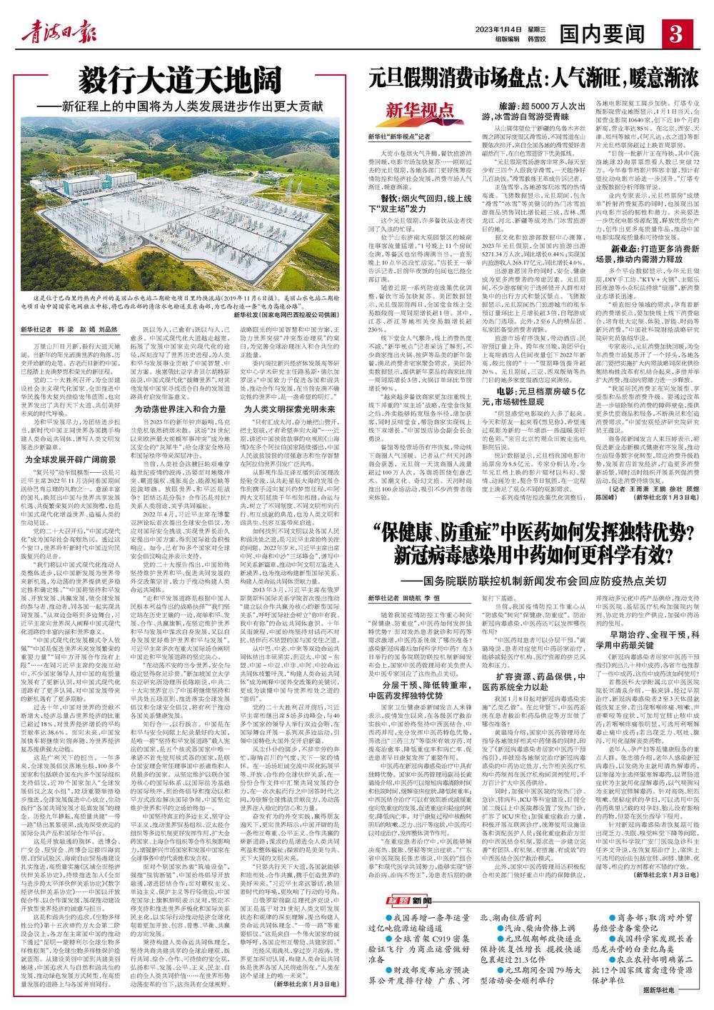 今日新闻摘抄十条（2023年3月1日），今日新闻摘要（2023年3月1日）