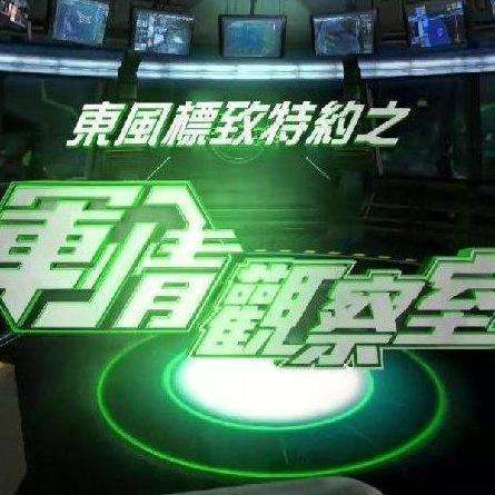 凤凰军情观察室2022年8月，深度解析全球军情动态，全球军情深度解析，凤凰军情观察室回顾与展望（2022年8月）