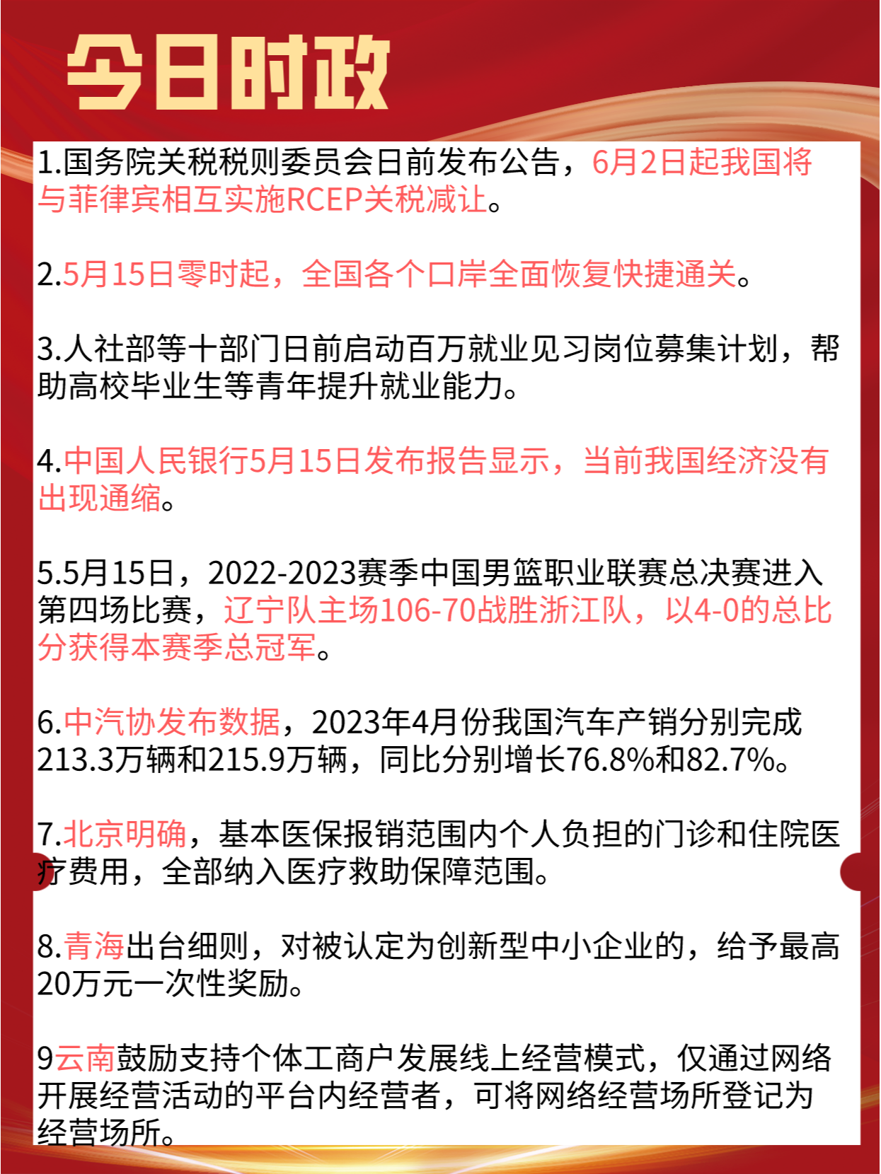 时事新闻最新报道，今日焦点事件深度解析（XXXX年XX月XX日），今日时事新闻深度解析与焦点事件报道（XXXX年XX月XX日）
