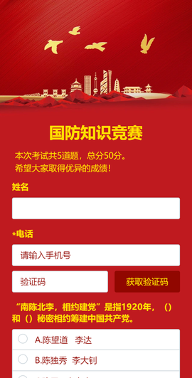 国防教育知识竞赛题库小学组，国防教育知识竞赛小学组题库概览