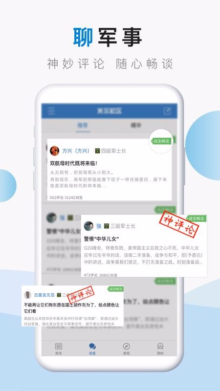 米尔军事网手机版下载指南，米尔军事网手机版下载攻略