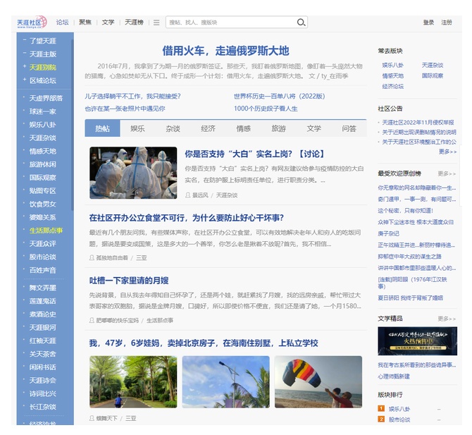 天涯论坛的帖子有办法删掉吗？探究帖子管理的可行性与策略，天涯论坛帖子删除探究，管理策略与可行性探讨