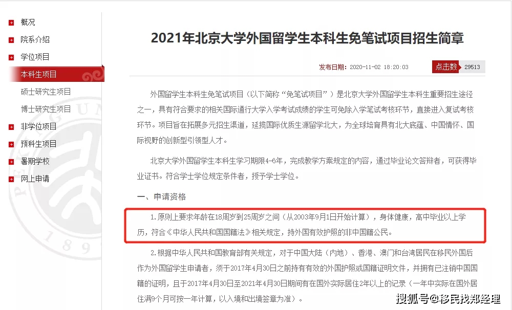 移民台湾需要什么条件？深入了解移民台湾的资格与要求（2021年最新版），移民台湾的条件与资格要求（2021年最新版详解）