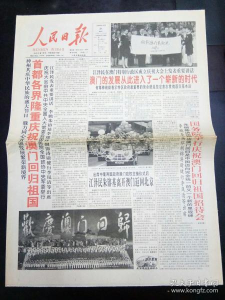 新澳门正版12码，探索与体验，新澳门正版12码，深度探索与独特体验