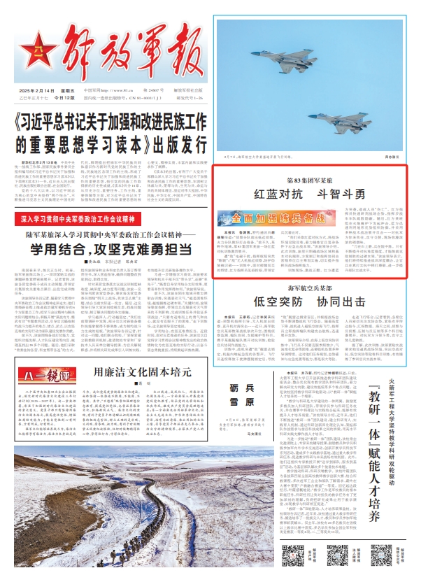 揭秘中国人民解放军陆军第38集团军历任领导名录，中国人民解放军陆军第38集团军历任领导名录揭秘