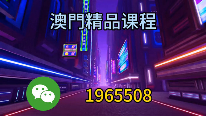 澳门今晚必开一肖一特，探索背后的文化魅力与预测逻辑，澳门今晚生肖预测背后的文化魅力与预测逻辑探索