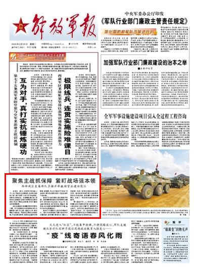 西部战区消息全面解读，西部战区消息全面解读与分析