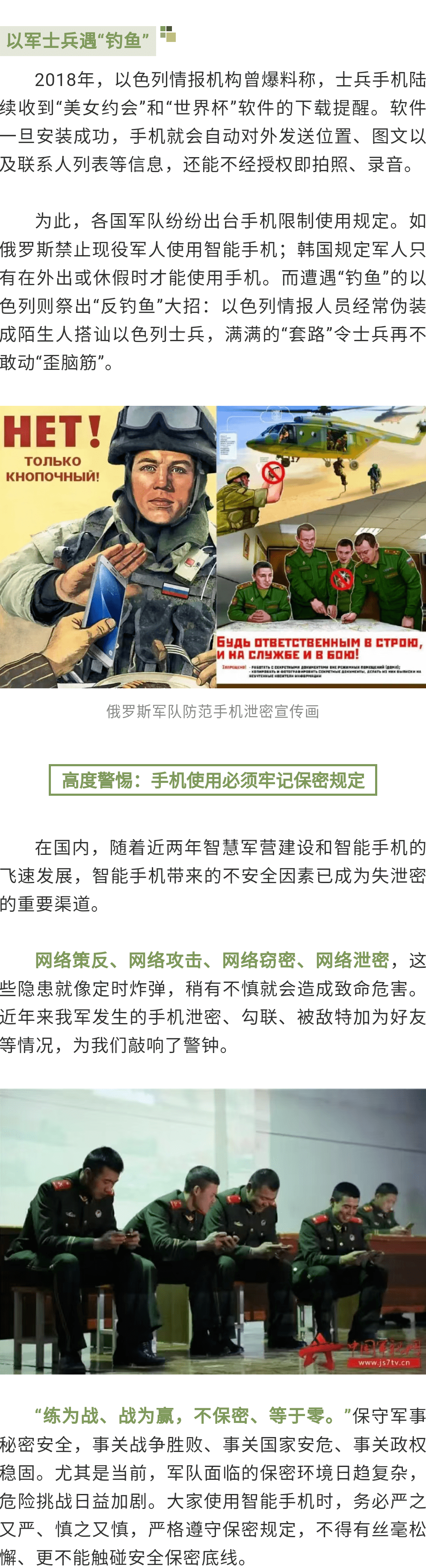 部队番号，军事机密的界定与认知，部队番号与军事机密的界定与认知解析