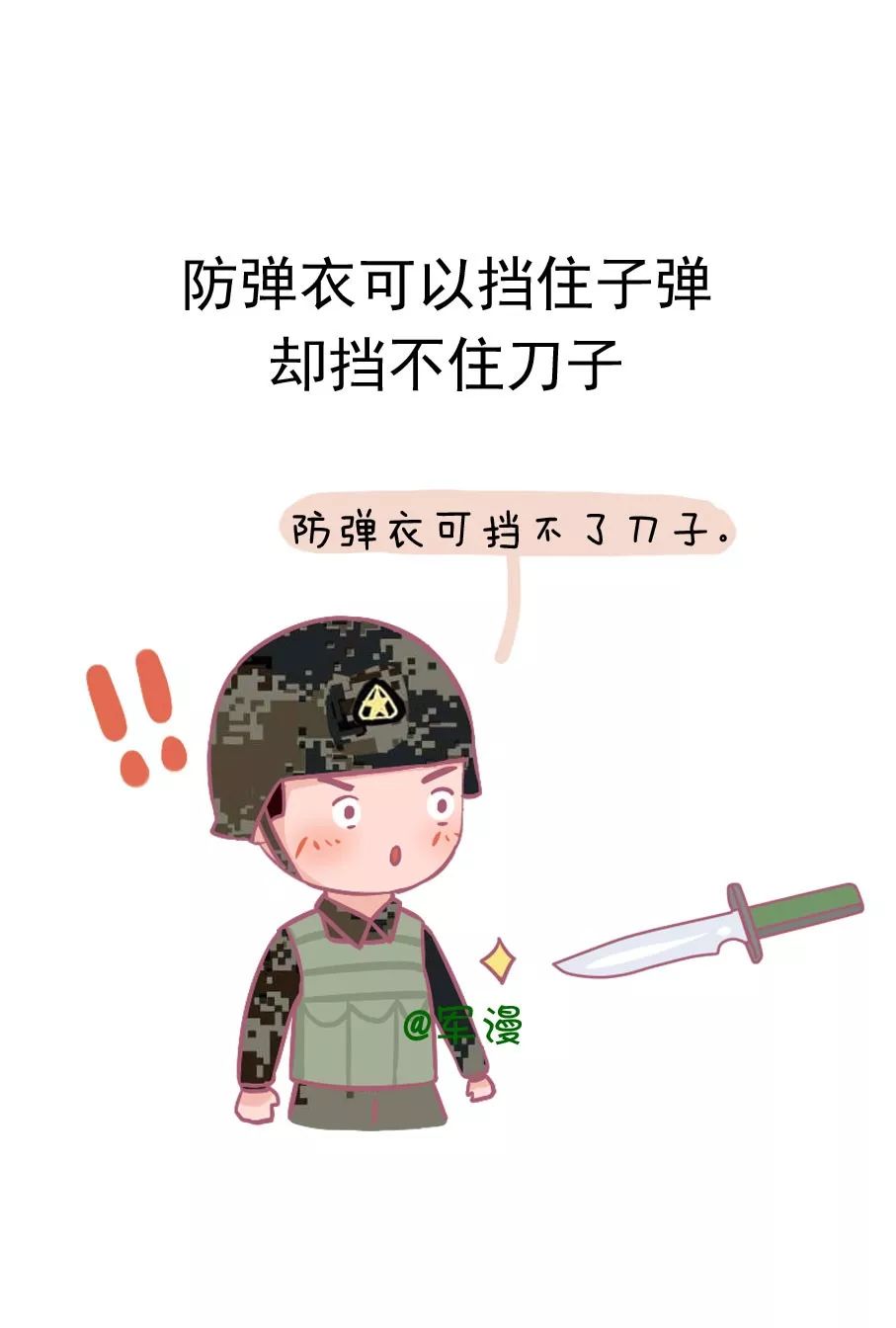 哪些有趣的军事冷知识，军事领域中的趣味冷知识揭秘