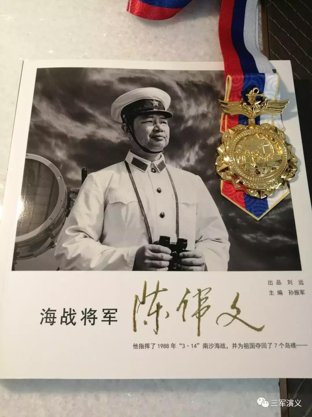 纪念海军成立七十周年，陈伟文与海军的辉煌历程，陈伟文与海军辉煌历程，纪念海军成立七十周年