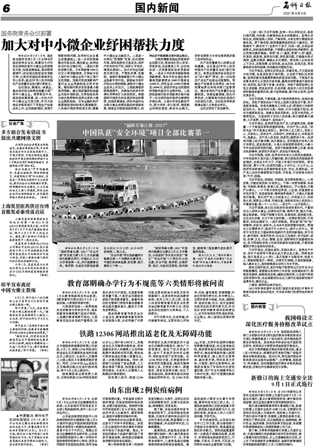 最新新闻国内大事件概述,国内最新大事件概述新闻标题