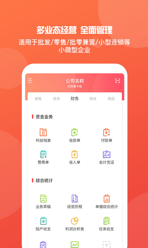 管家婆王中王一肖中平特，传奇般的智慧与精准决策，管家婆王中王，传奇智慧与精准决策造就一肖中平特