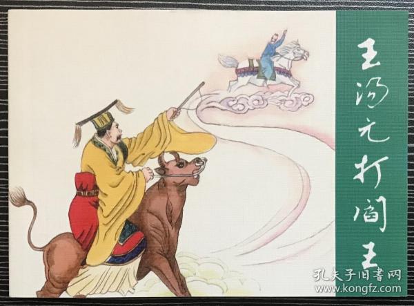 正版刘伯温四不像一肖，揭秘神秘预测背后的真相，揭秘刘伯温四不像一肖预测背后的真相