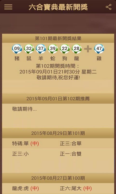 澳门六开彩开奖开奖结果及其影响，澳门六开彩开奖结果及其影响分析