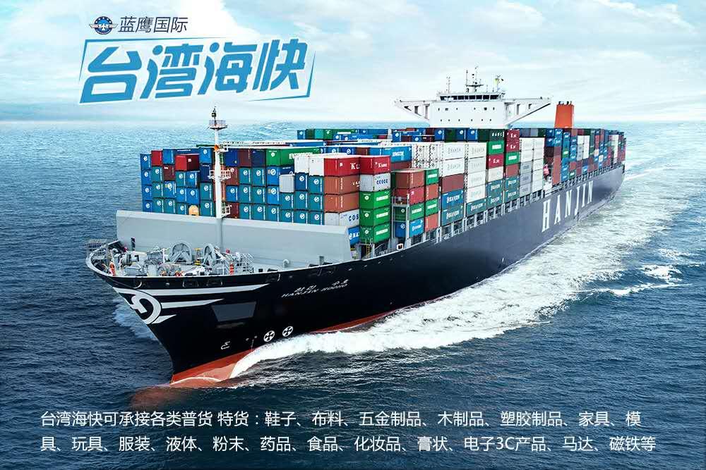 台湾专线海快，连接两岸的快捷通道，台湾专线海快，两岸快捷通道新篇章