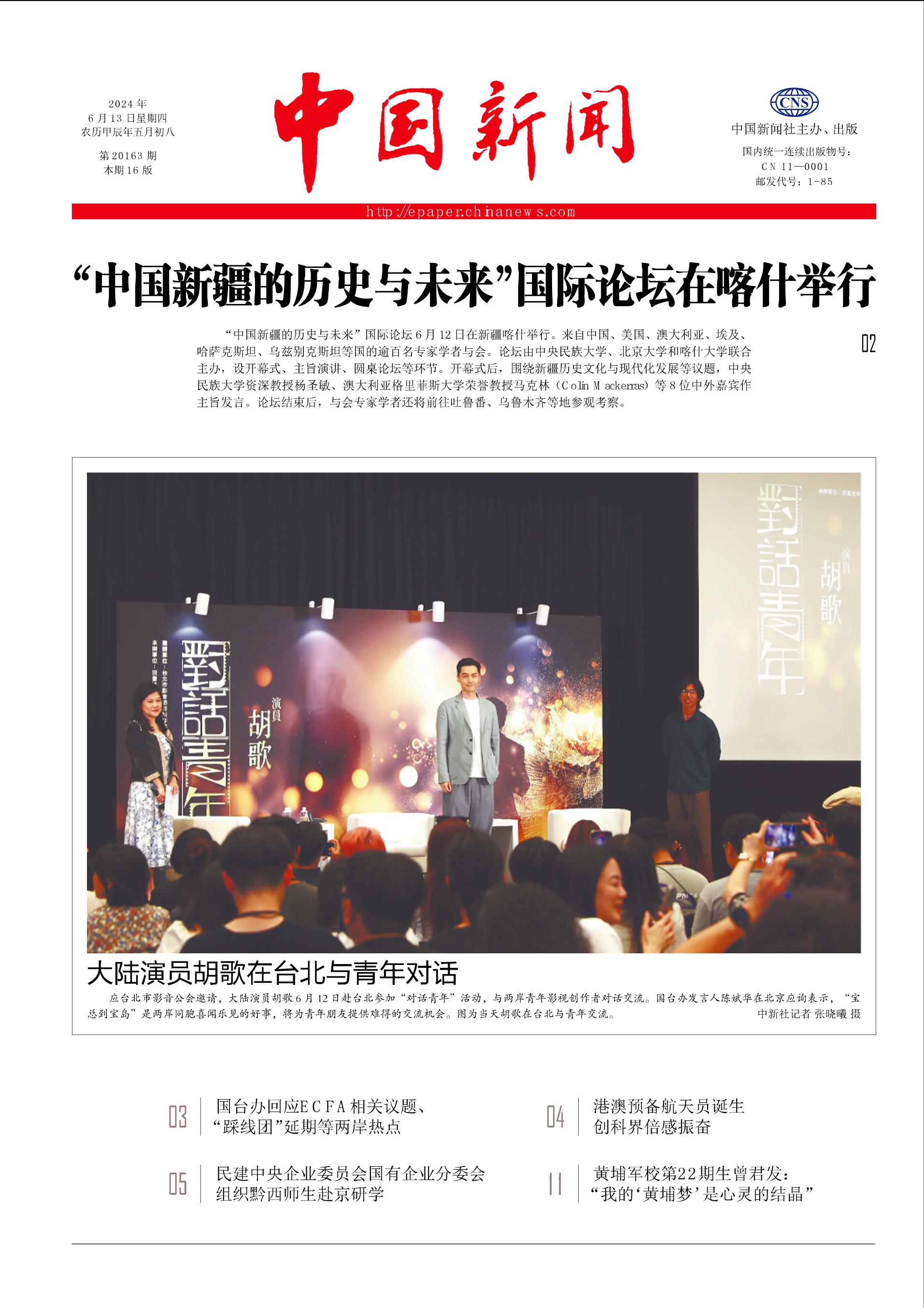 中国国际新闻杂志社，记录时代变迁，传递全球声音，中国国际新闻杂志社，时代变迁的记录者，全球声音的传递者
