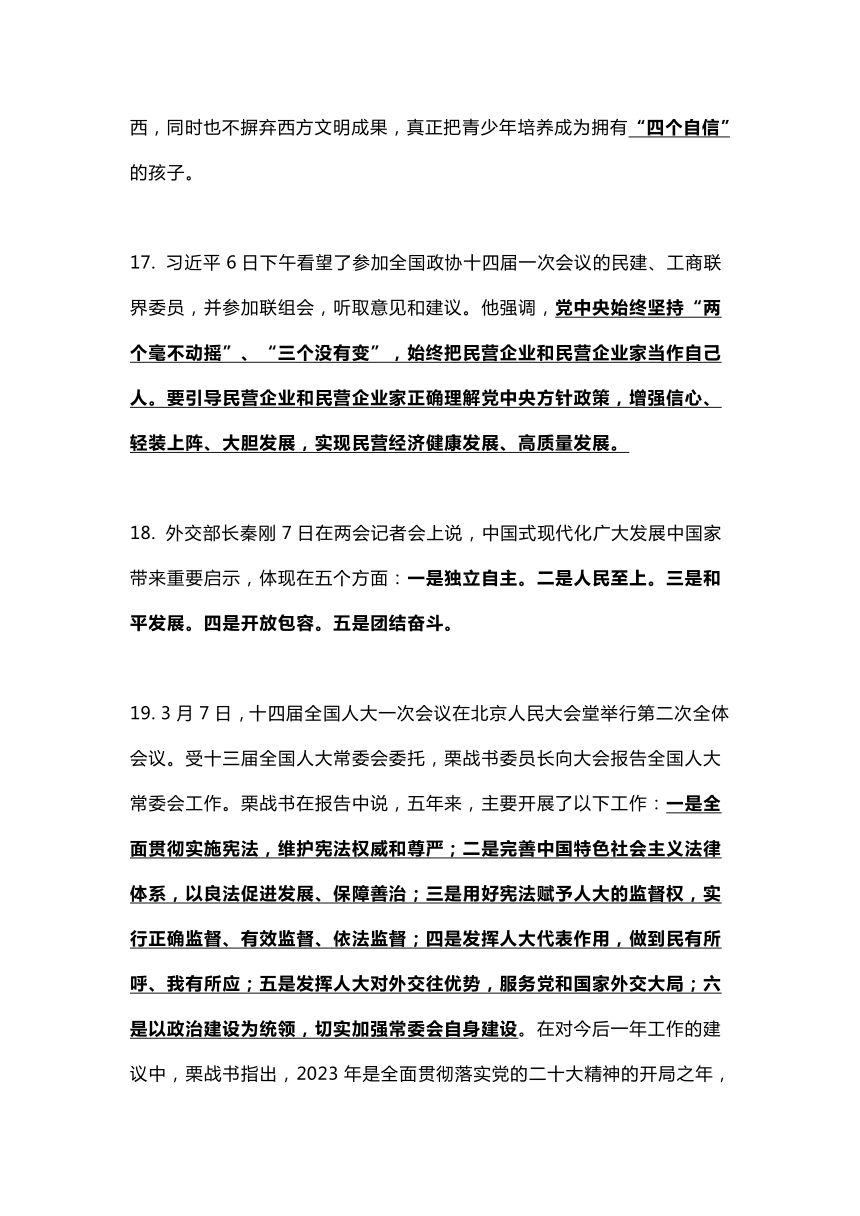 2023年时事政治汇总，2023年时事政治热点汇总解析