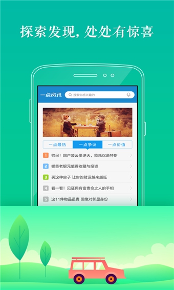 一点资讯，引领数字时代的资讯新风尚，一点资讯，数字时代的资讯引领风尚