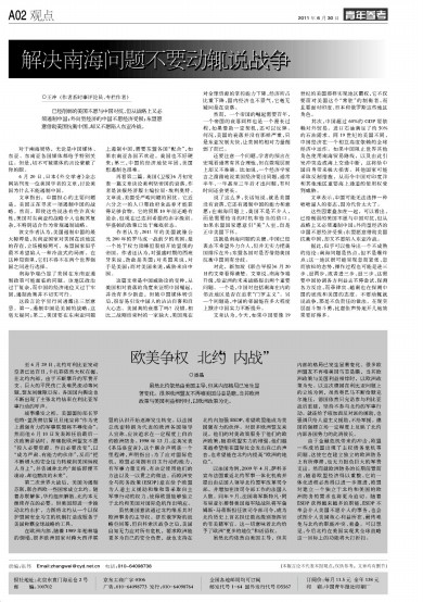 南海问题解决方针，构建和平稳定与发展共赢的新时代，南海问题解决方针，构建和平稳定与发展共赢的新时代愿景