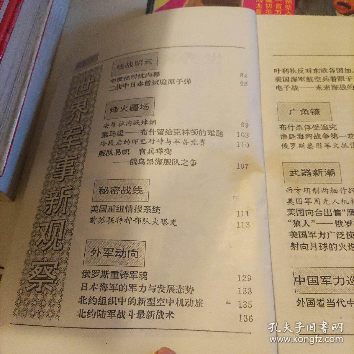 军事新闻最新摘抄，全球军事动态深度解析，全球军事动态深度解析，最新军事新闻摘抄速递