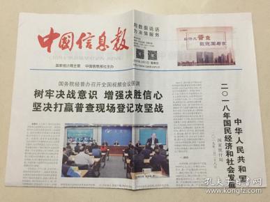 中国日本开战最新消息2019，历史与现实之间的深思，中日局势最新进展，历史与现实的深度思考（2019年）