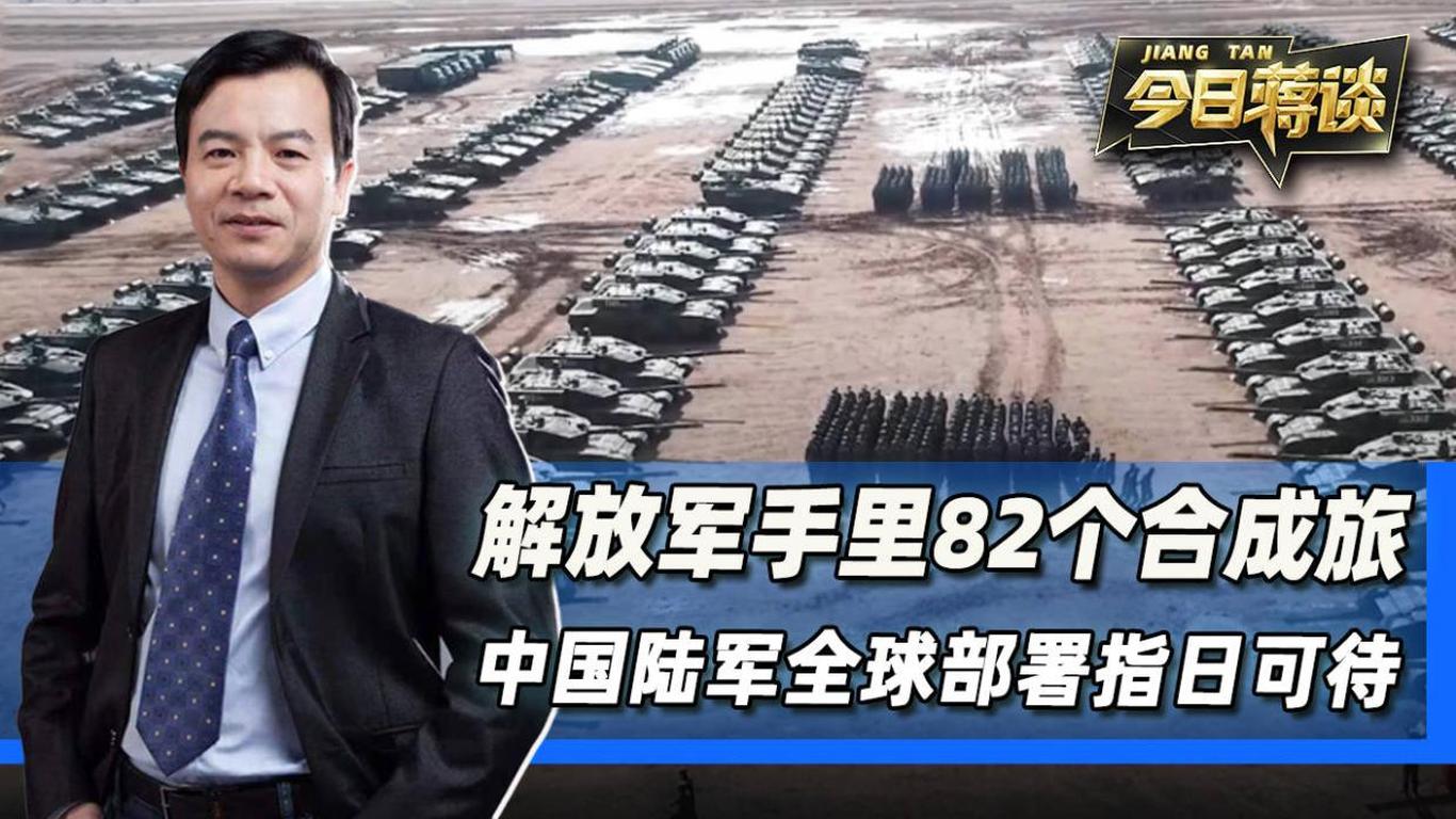 关于军改背景下，曾经的41军转变为现今的82军名称变迁的文章，军改背景下的名称变迁，从曾经的41军到现今的82军的发展之路
