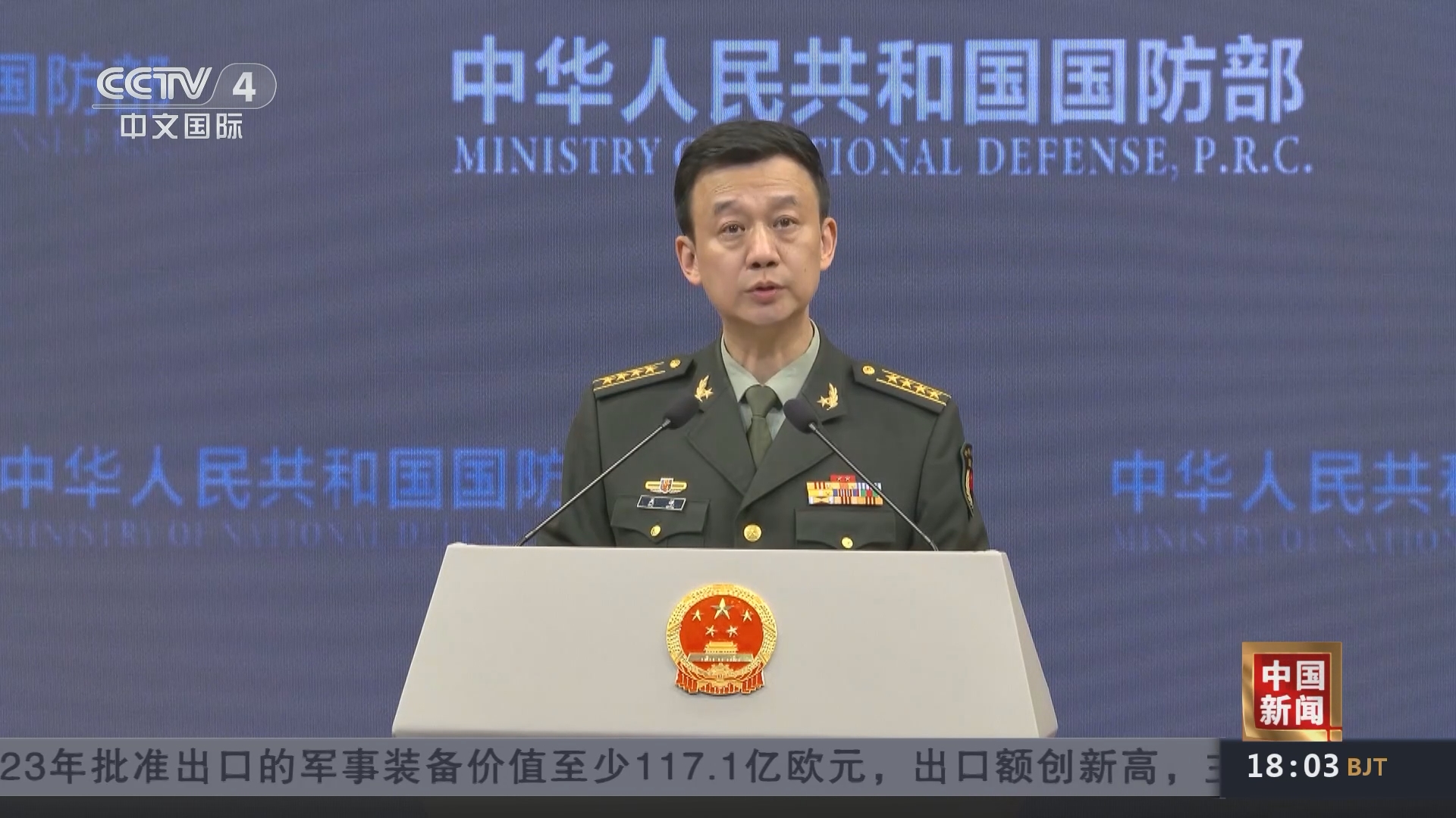 中国最近的国防新闻报道，展现国家实力与决心，中国国防新闻报道揭示国家实力与坚定决心