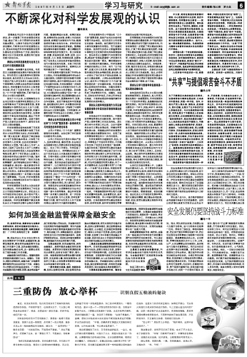 解放军报高清PDF，数字化时代下的军事新闻传播，解放军报高清PDF，数字化时代军事新闻传播的力量与影响